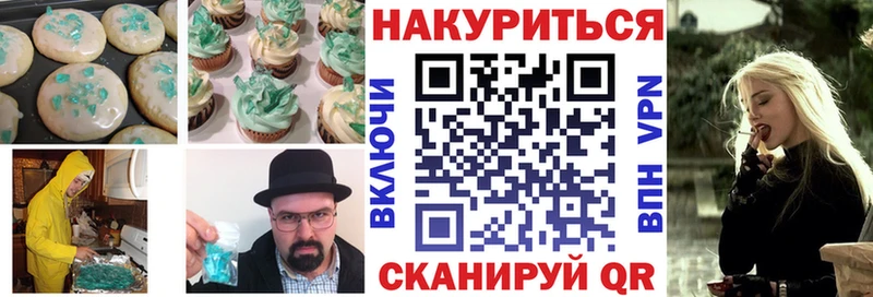 где найти   Таштагол  Печенье с ТГК марихуана 
