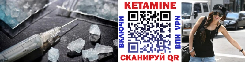 КЕТАМИН VHQ Таштагол